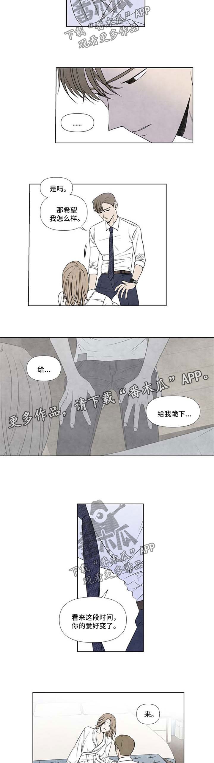 第49章：遮眼