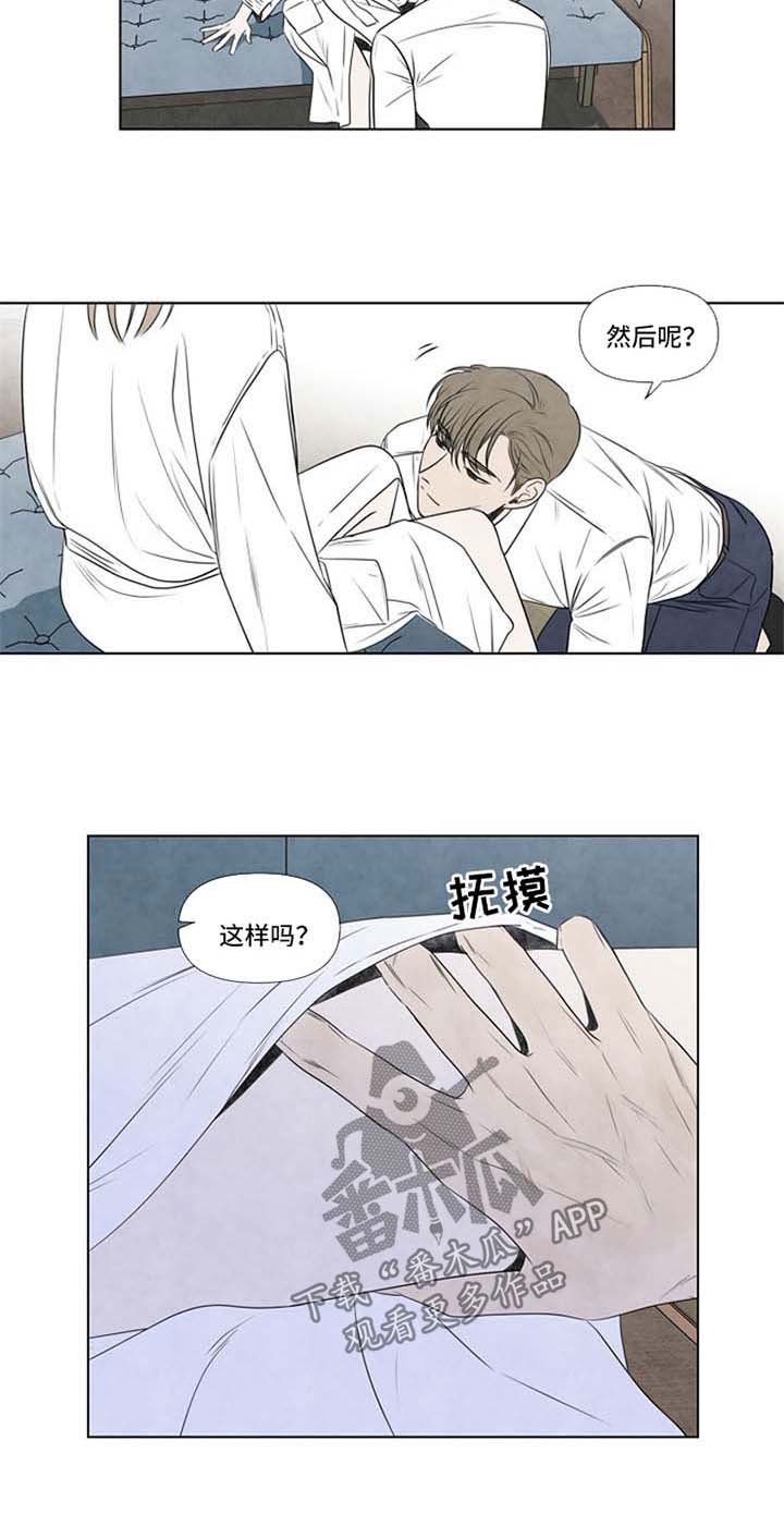 第49章：遮眼