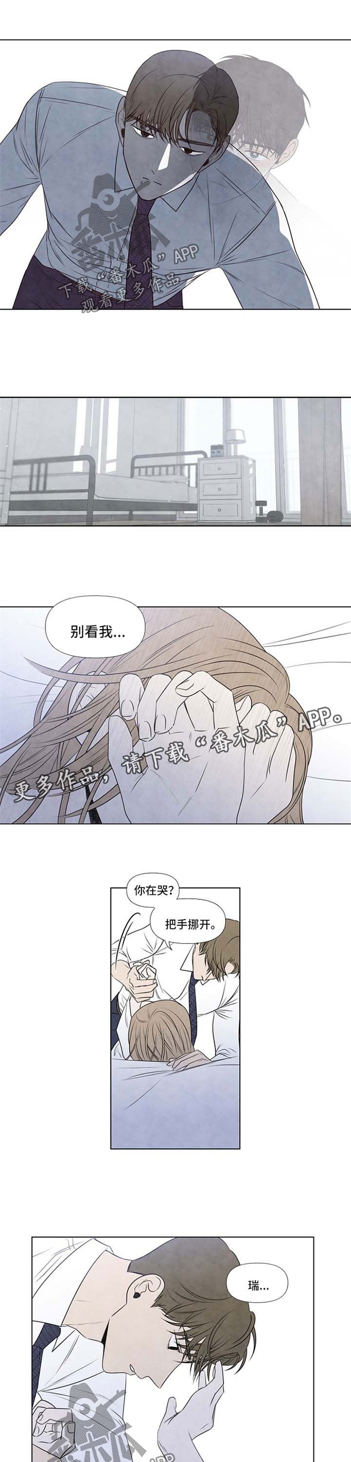 第49章：遮眼