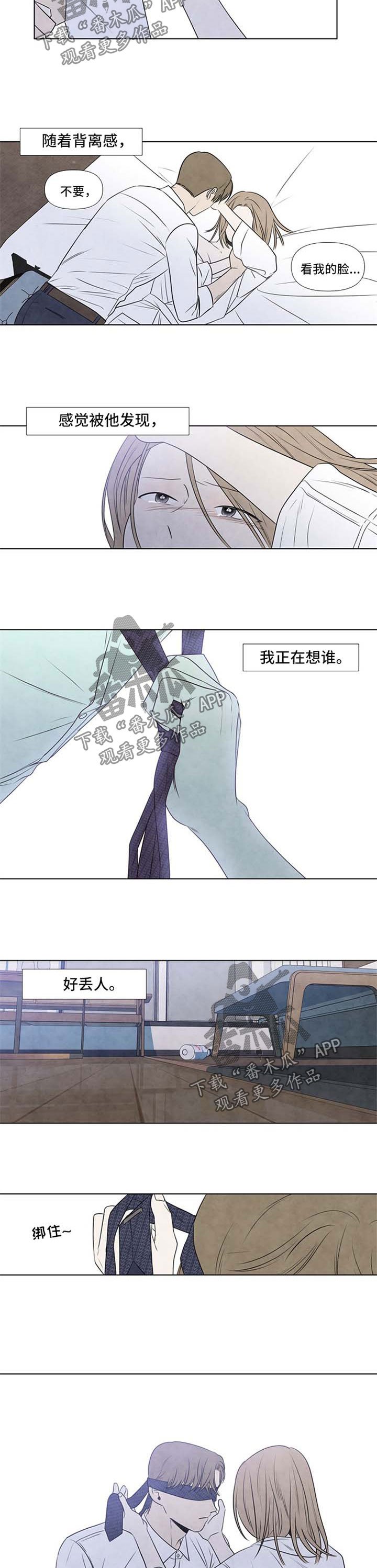 第49章：遮眼