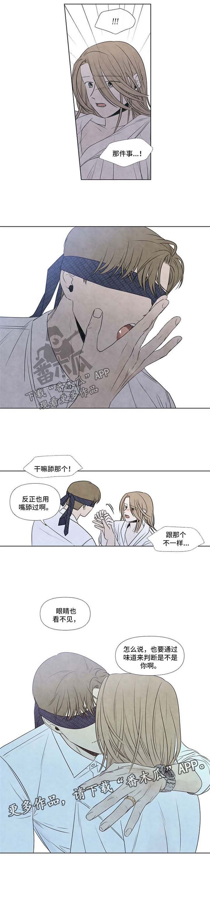 第49章：遮眼