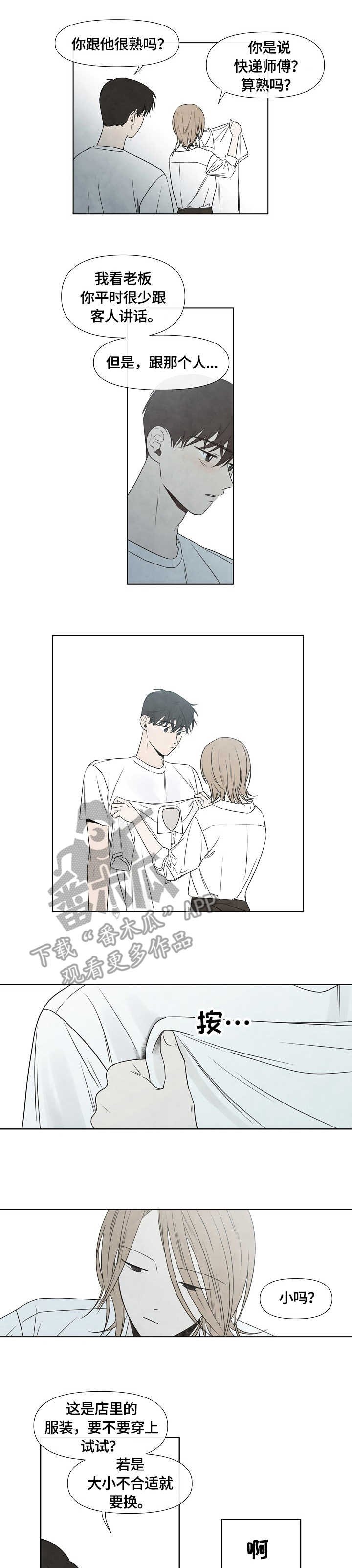 第5章：夏天