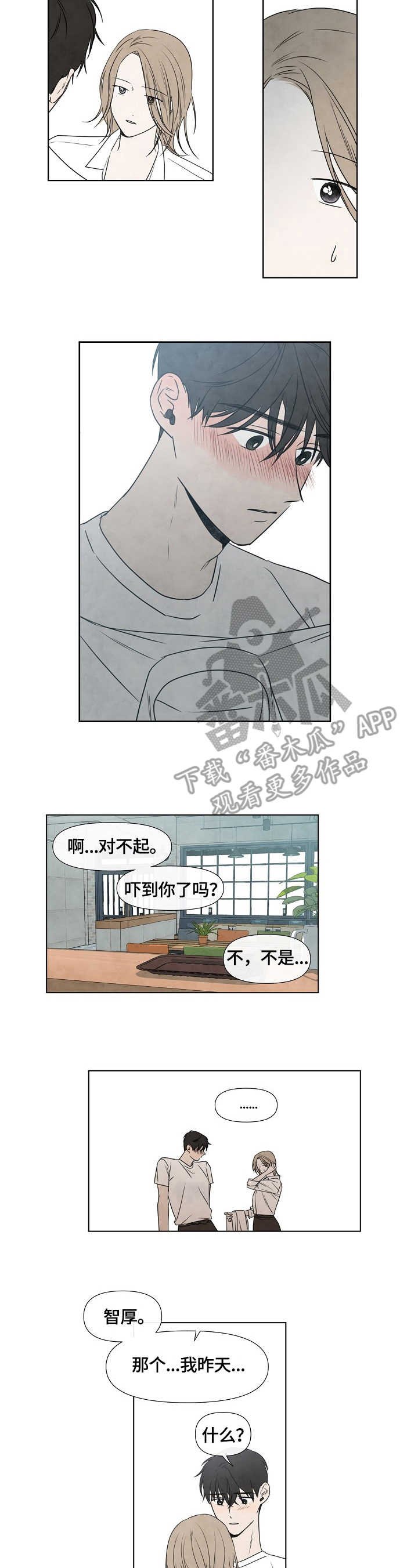 第5章：夏天