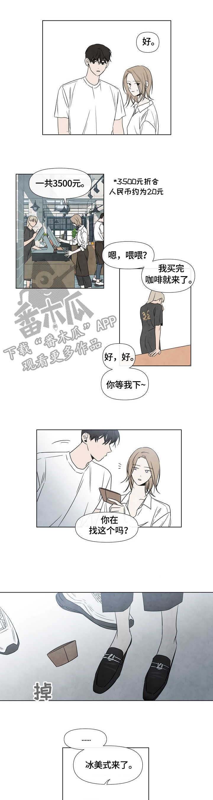 第5章：夏天