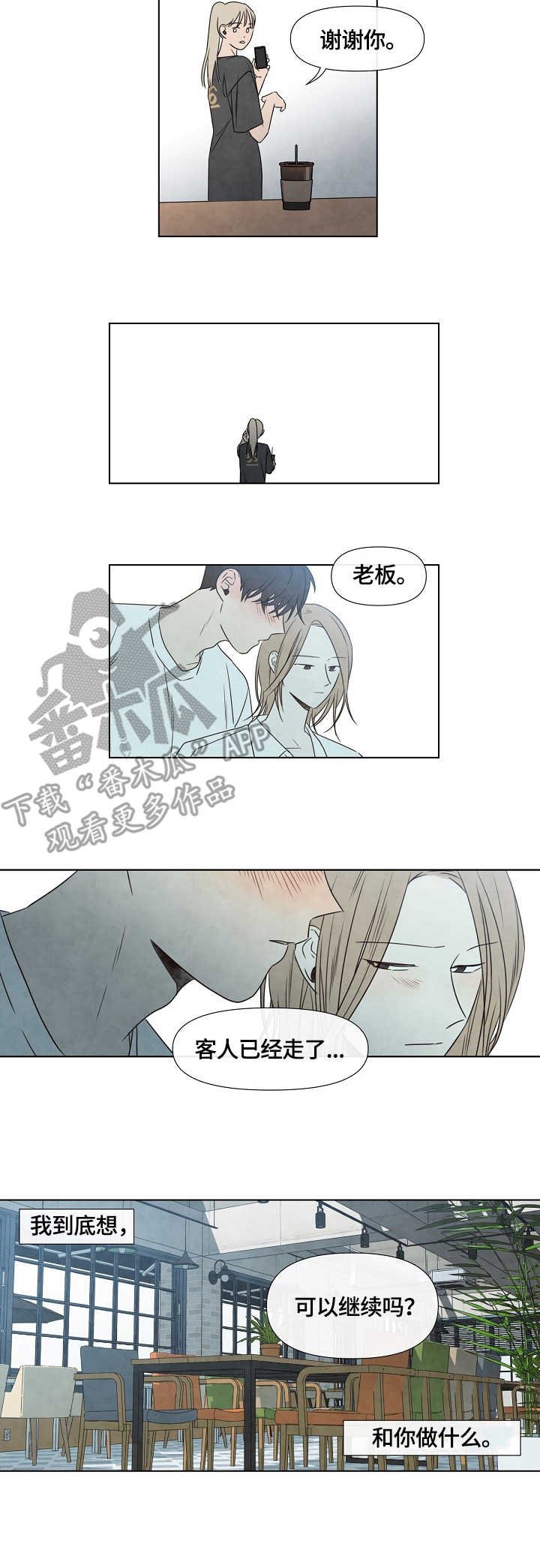 第5章：夏天