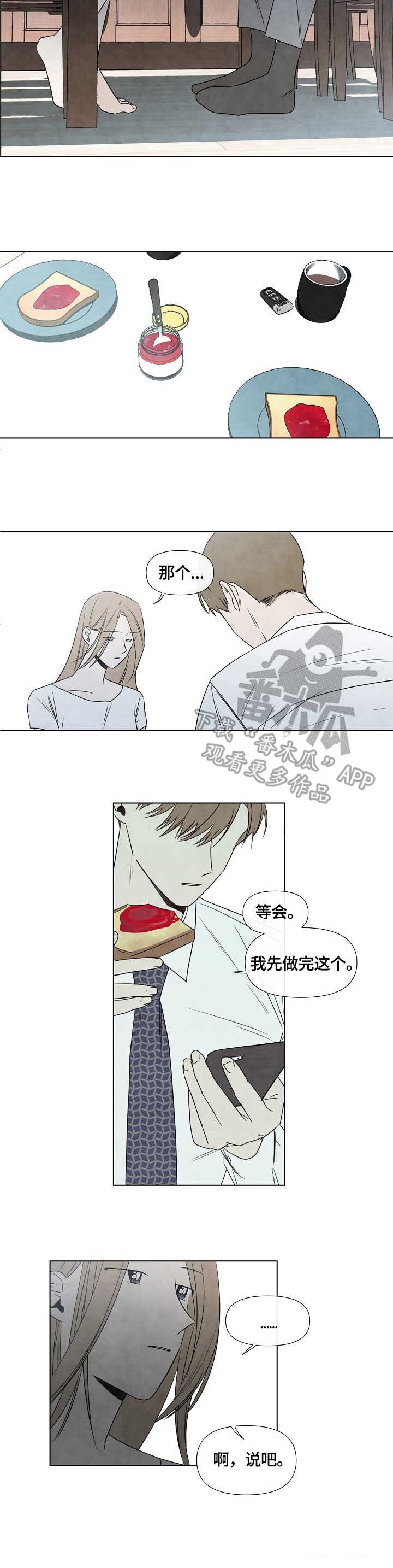 第5章：夏天
