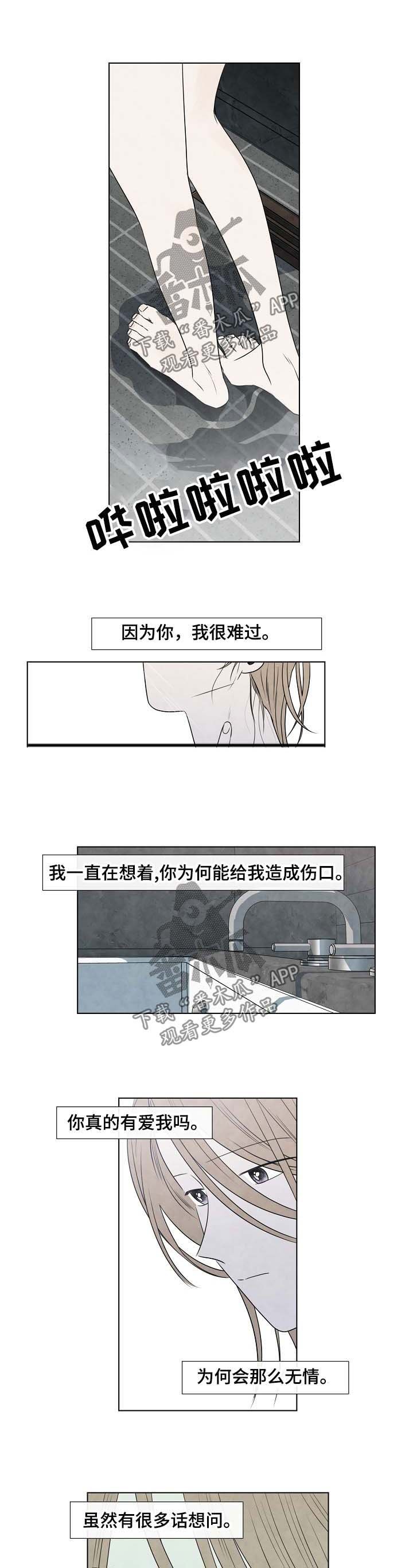 第50章：并不在意