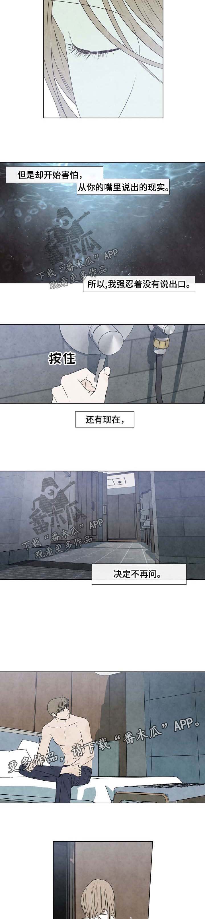 第50章：并不在意
