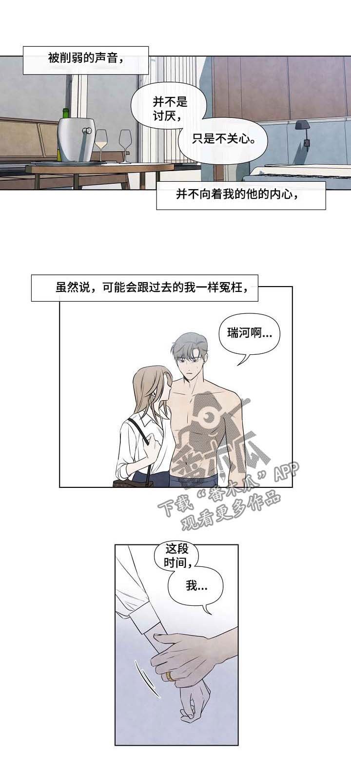 第51章：到此完结的关系