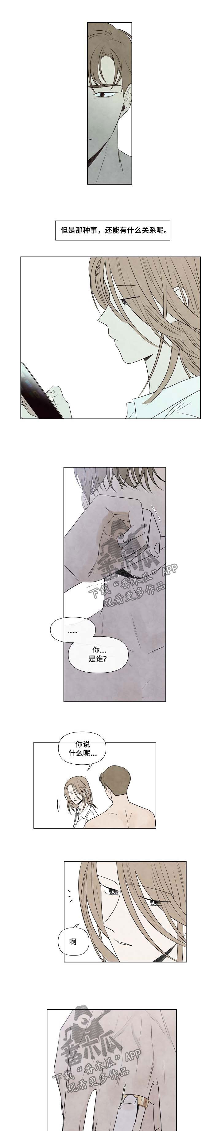 第51章：到此完结的关系