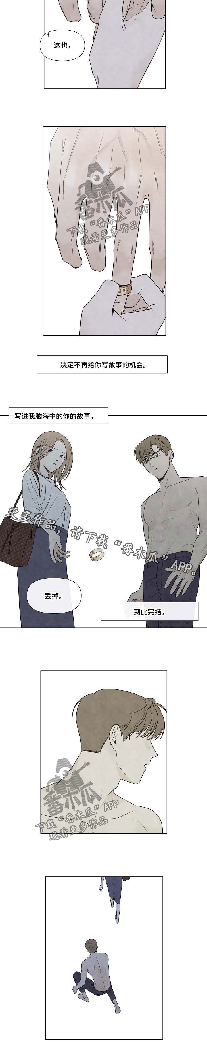第51章：到此完结的关系