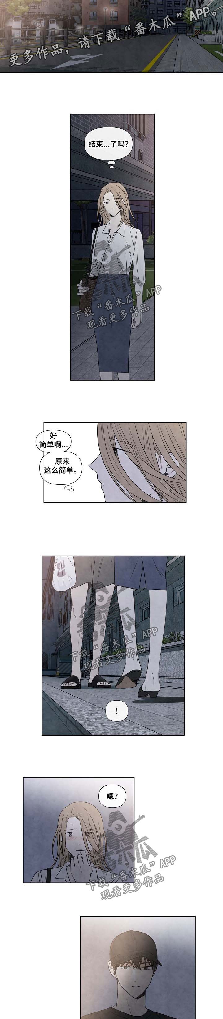 第51章：到此完结的关系