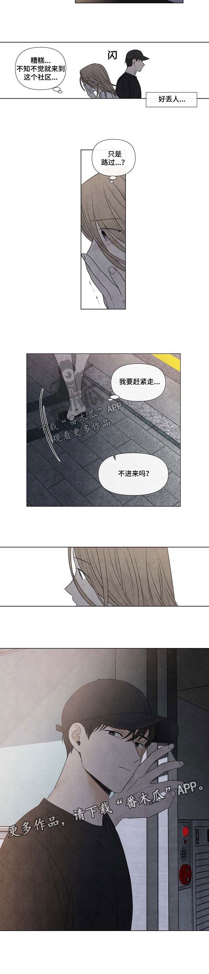 第51章：到此完结的关系
