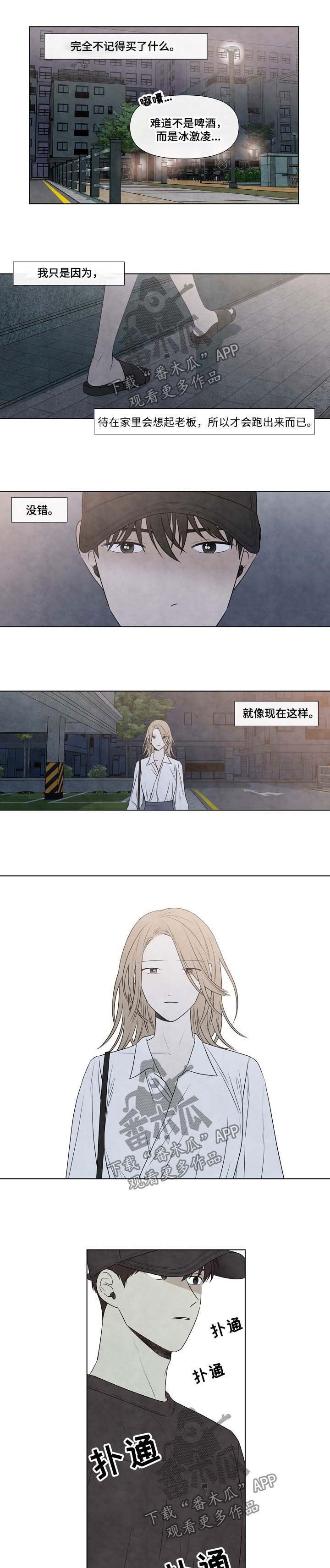 第52章：跟上来