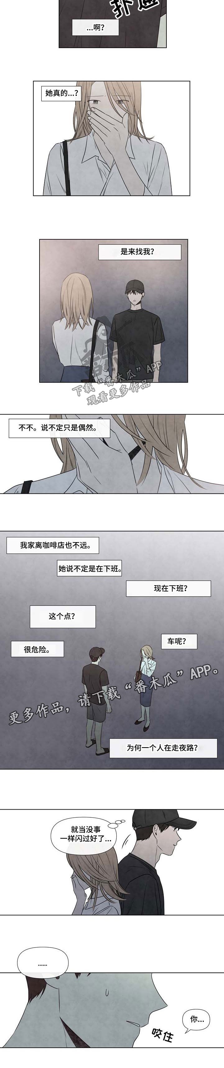 第52章：跟上来