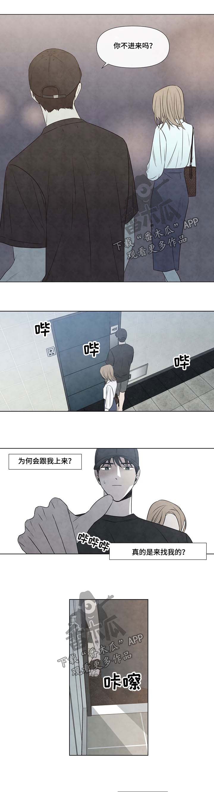 第52章：跟上来