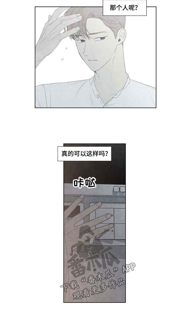 第52章：跟上来