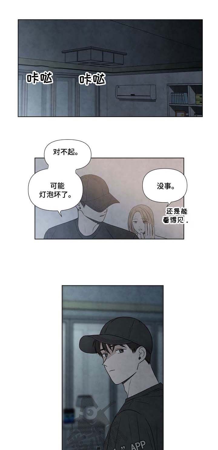 第53章：好丢人