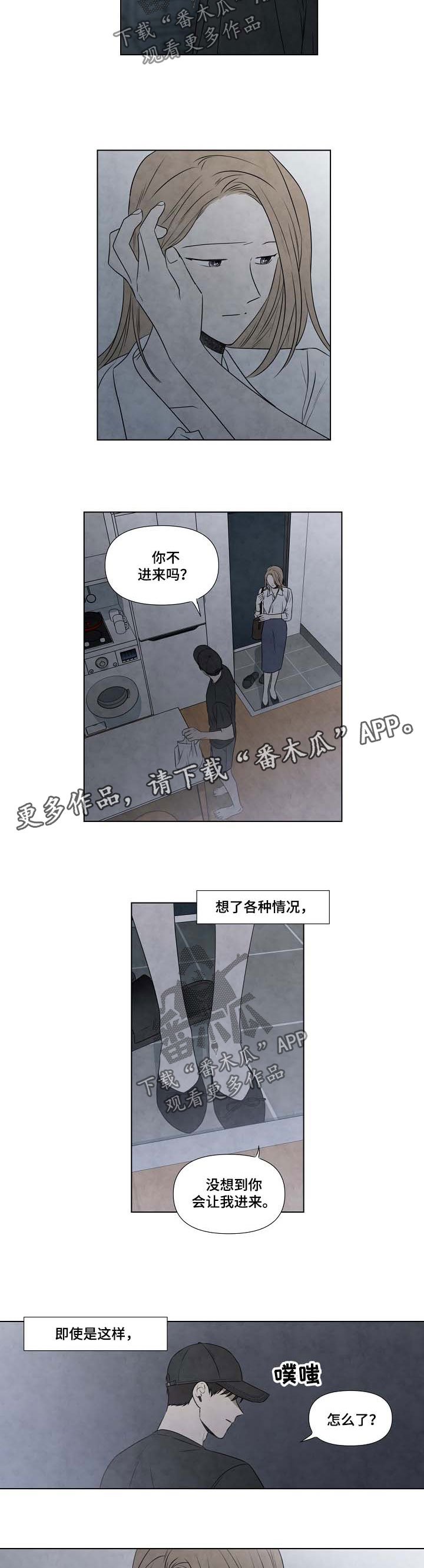 第53章：好丢人