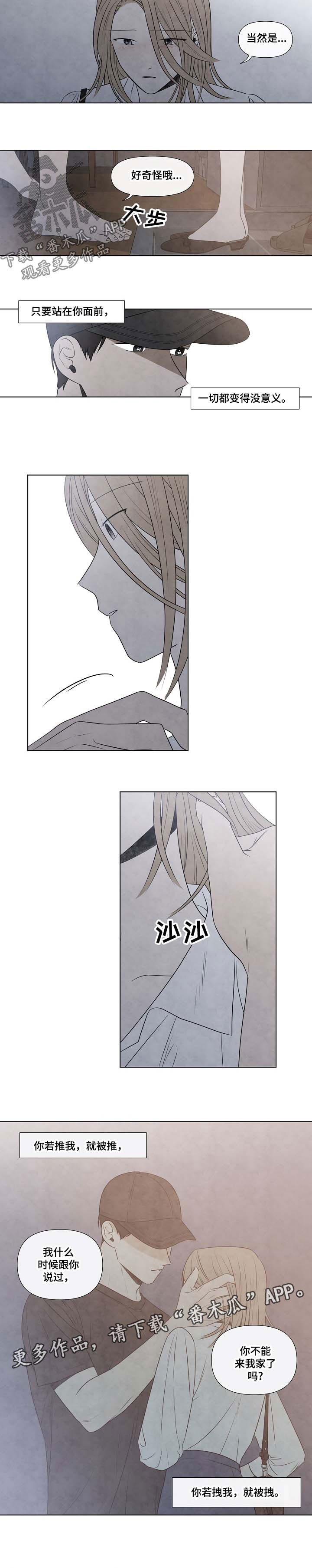第53章：好丢人