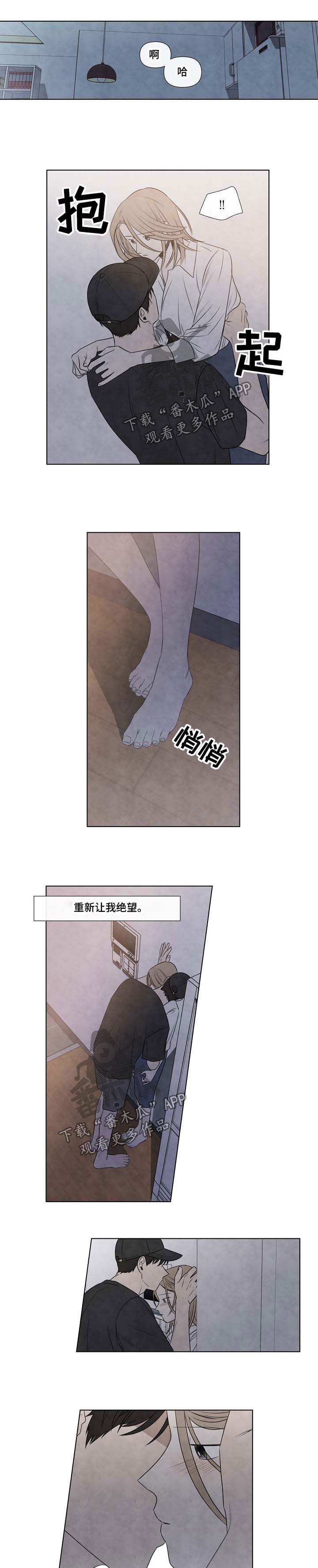 第53章：好丢人