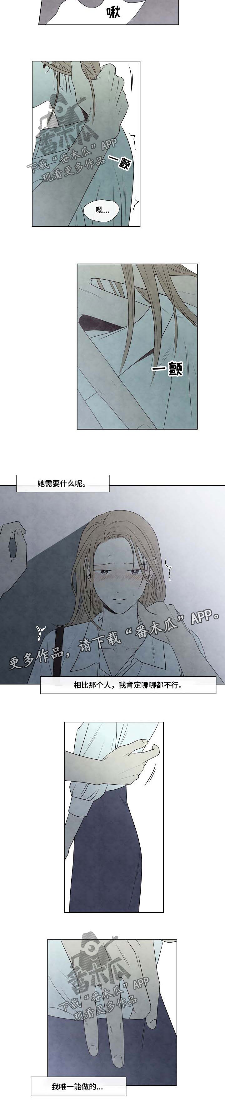 第53章：好丢人
