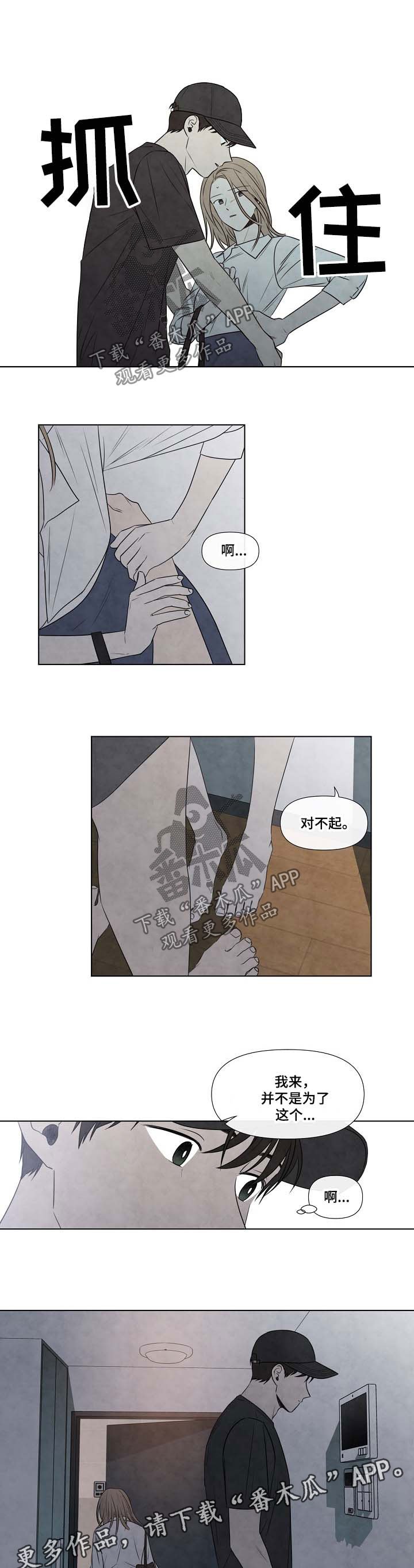 第53章：好丢人