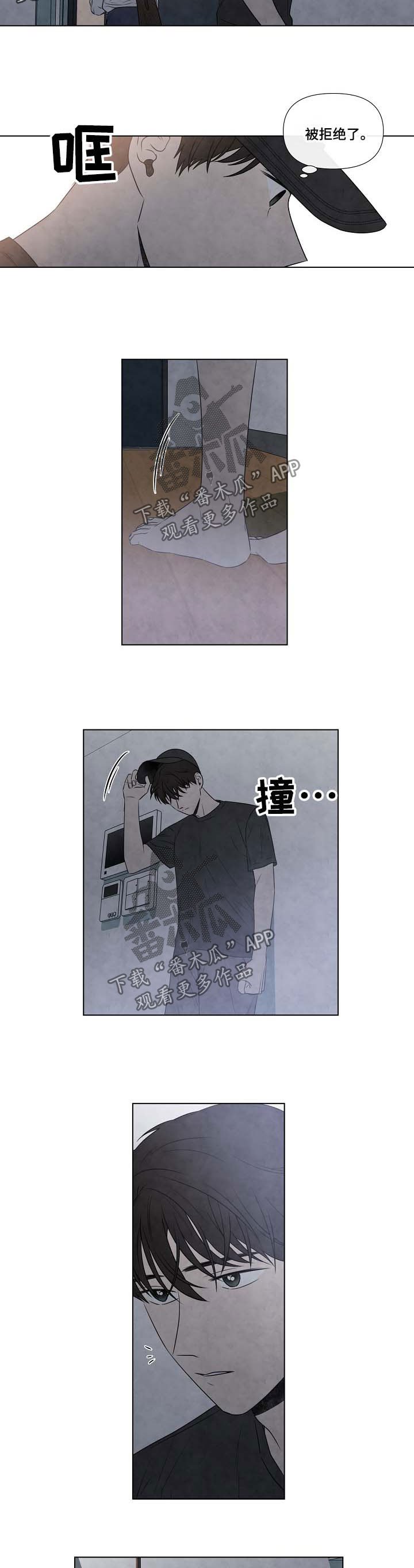 第53章：好丢人