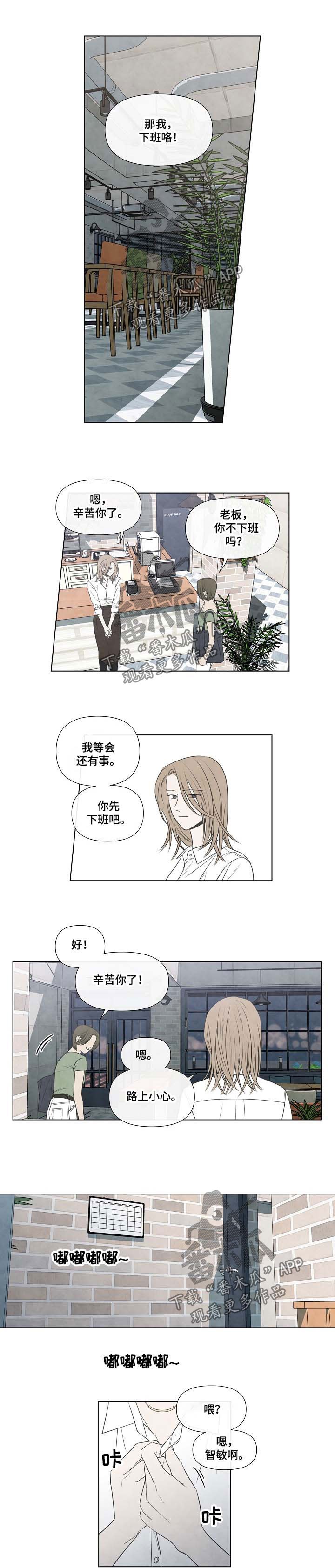 第54章：自我厌弃
