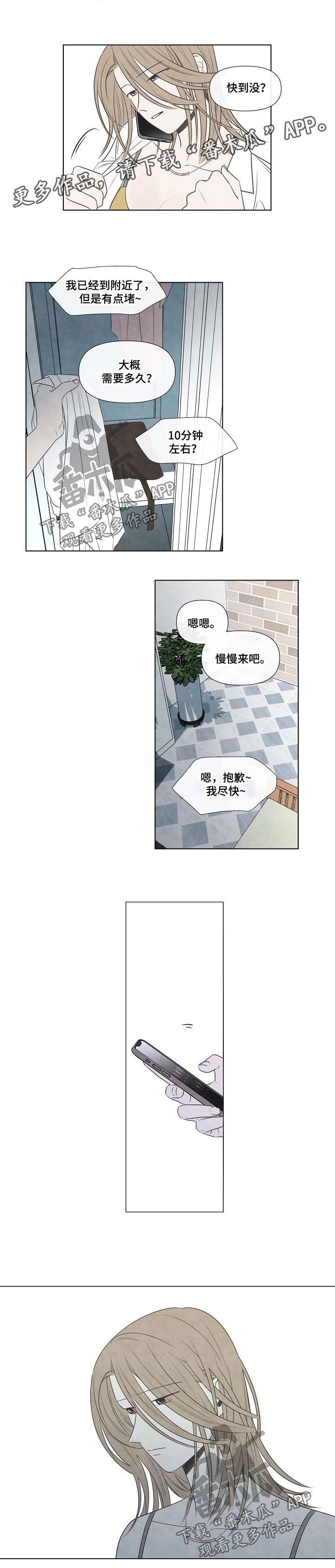 第54章：自我厌弃