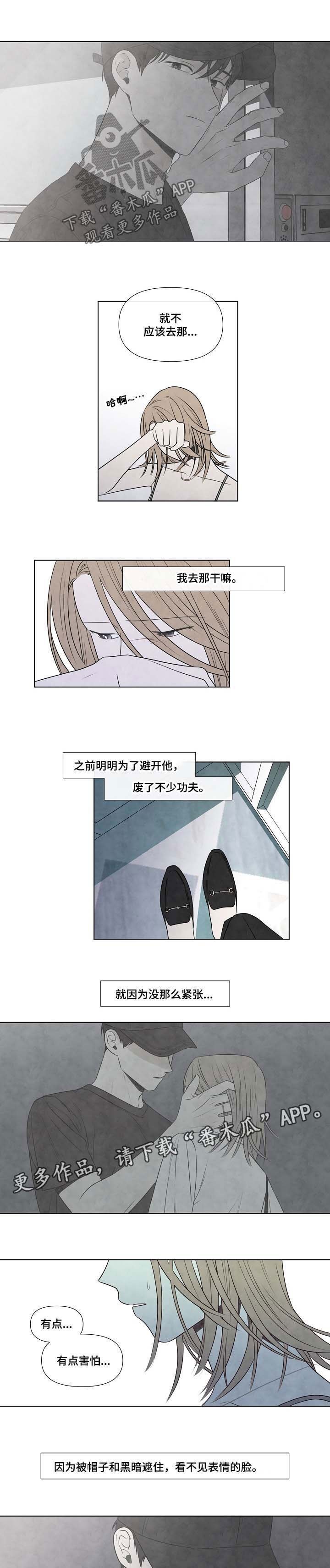 第54章：自我厌弃