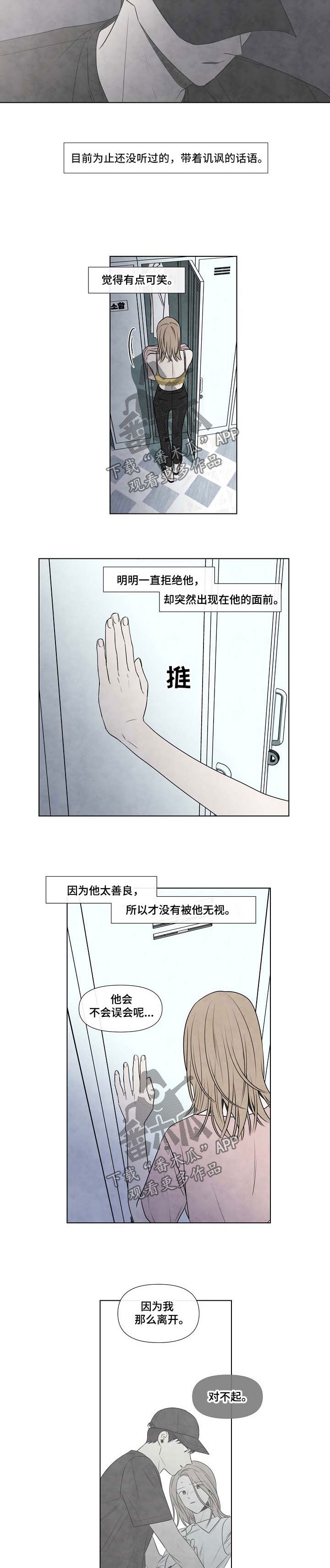 第54章：自我厌弃