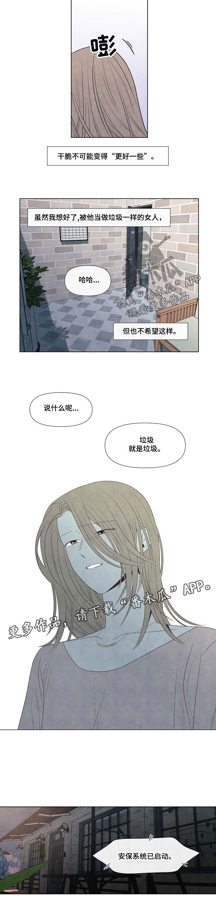 第54章：自我厌弃