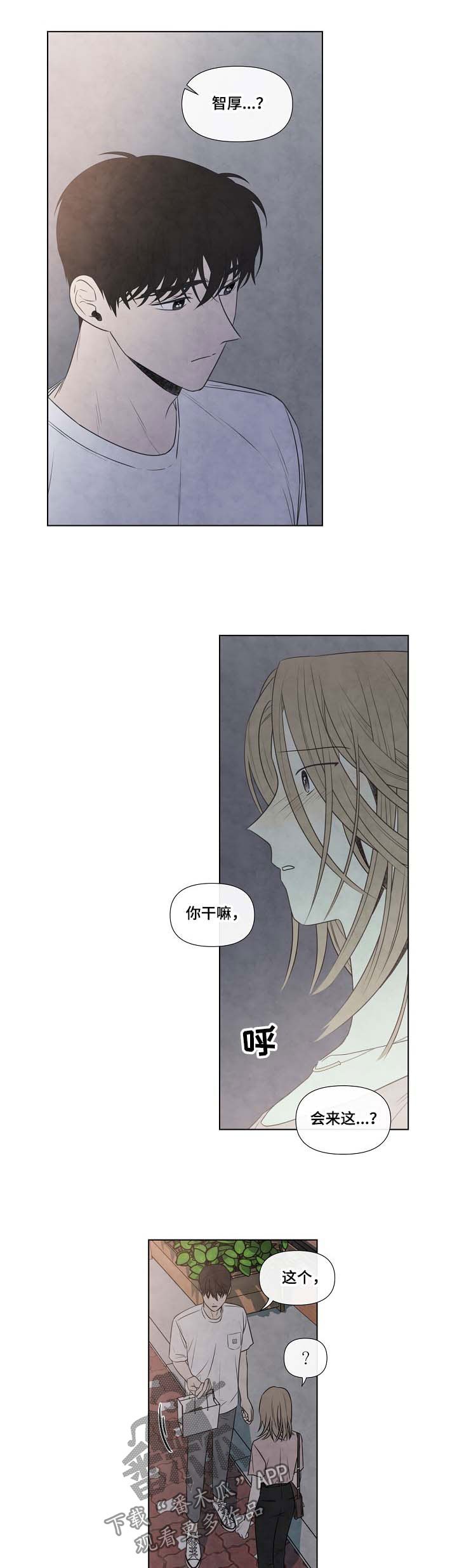 第55章：哭泣
