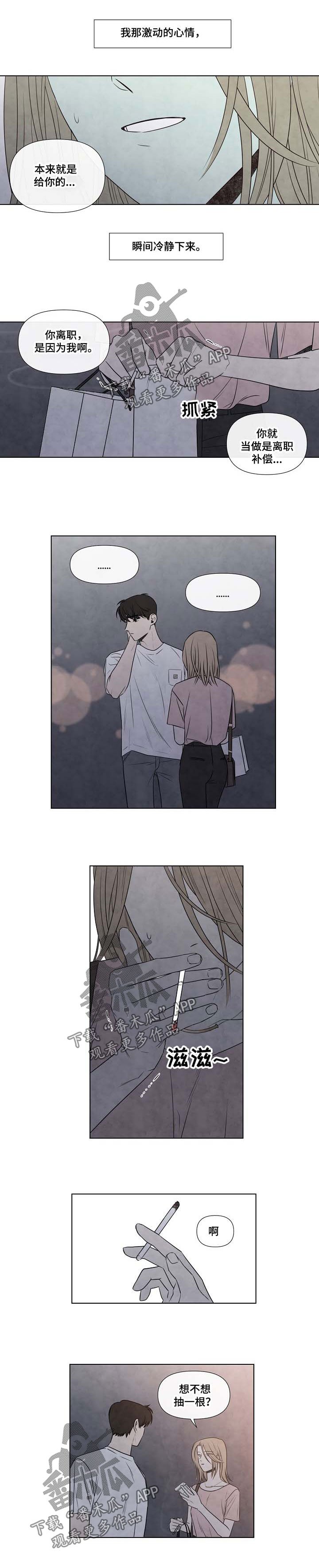 第55章：哭泣