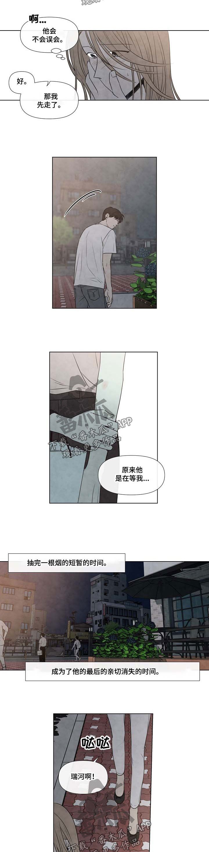 第55章：哭泣