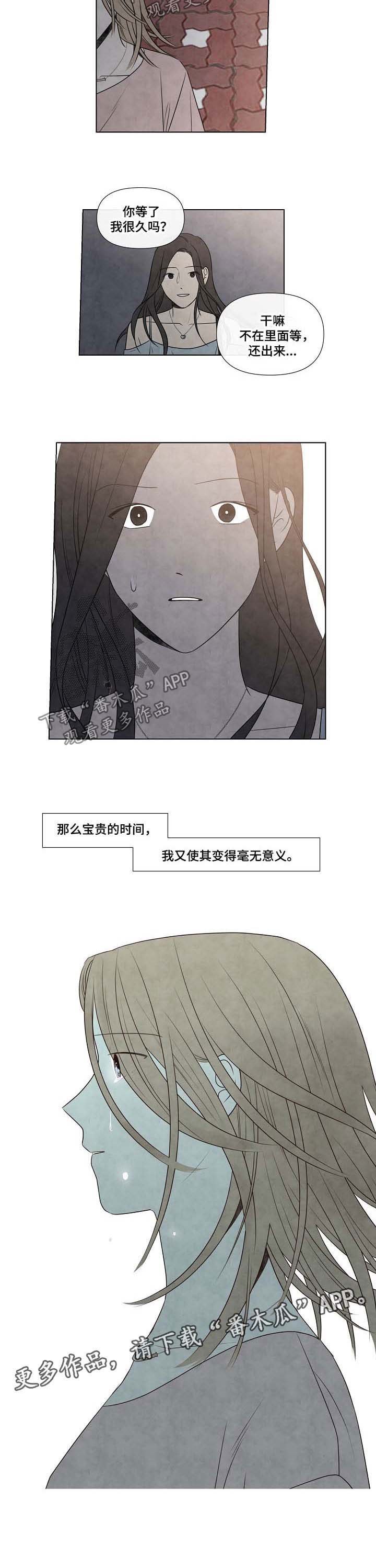 第55章：哭泣