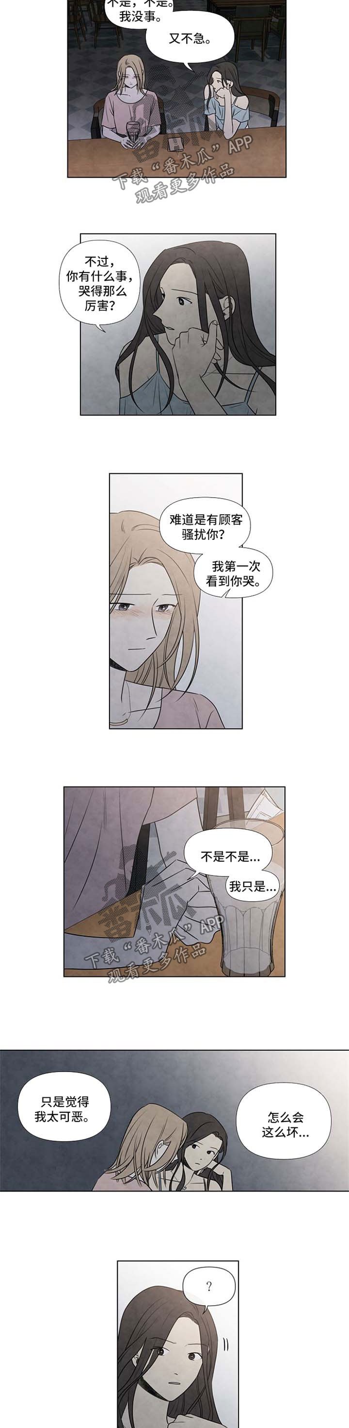 第56章：对他一点都不了解