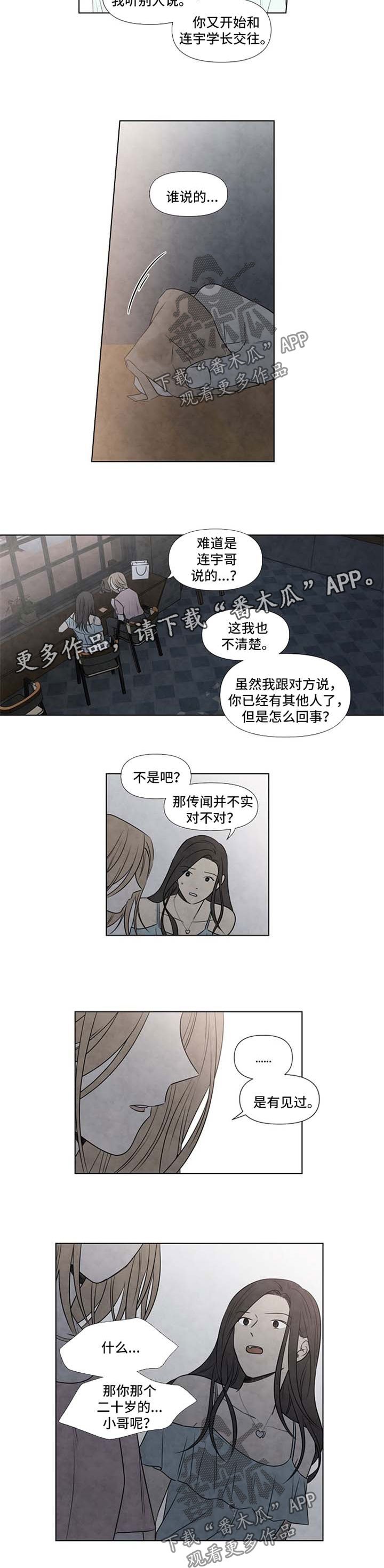 第56章：对他一点都不了解