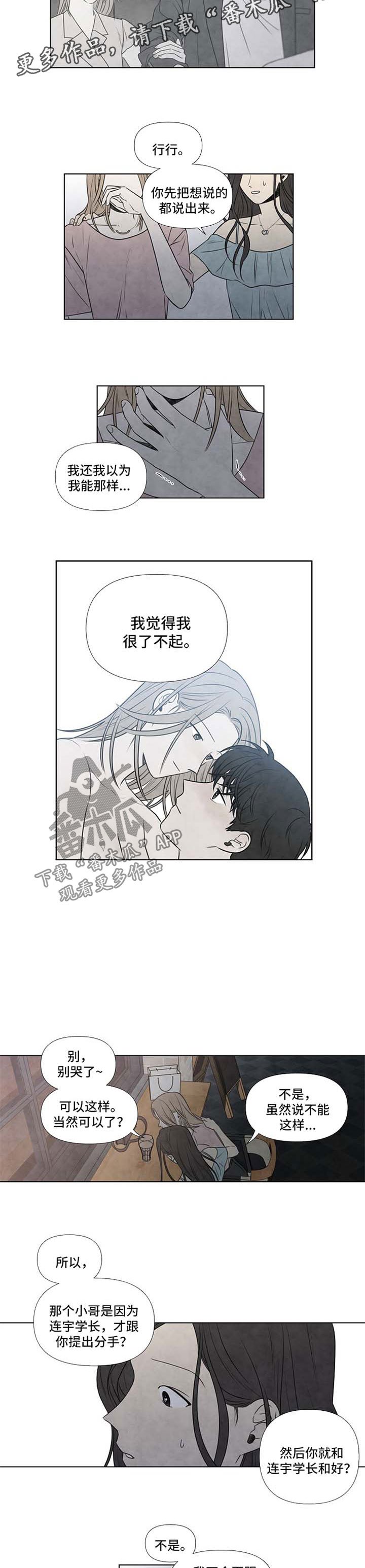 第56章：对他一点都不了解