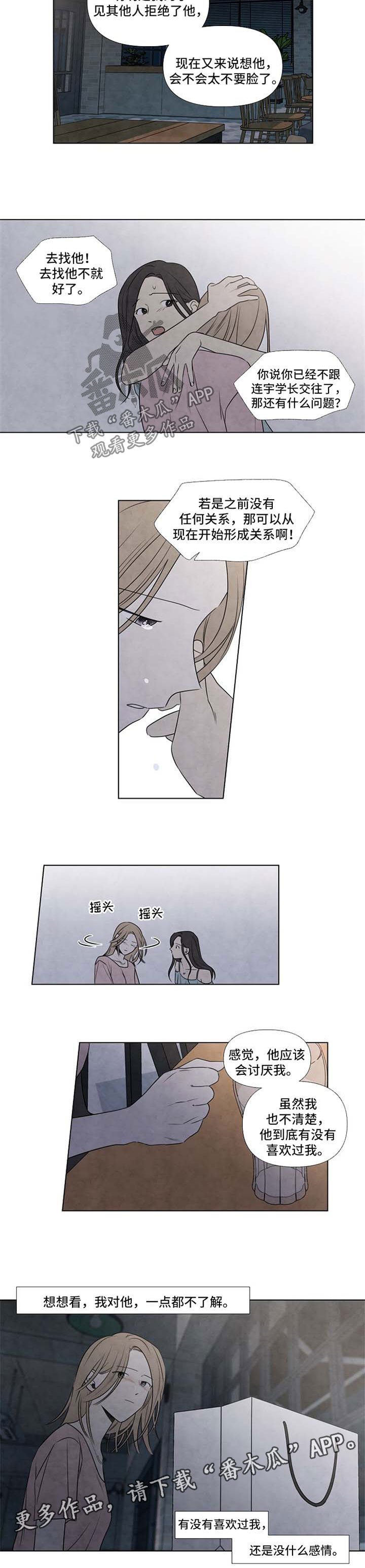 第56章：对他一点都不了解