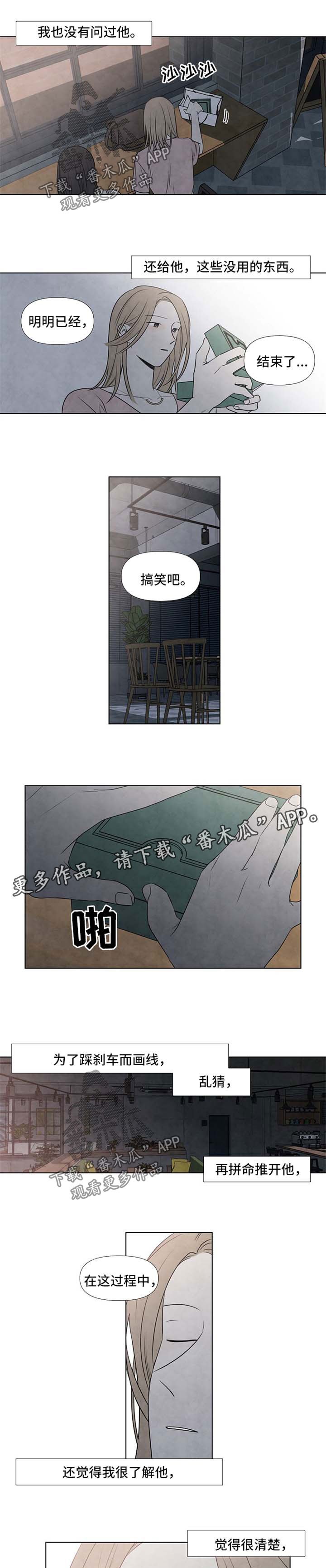 第57章：咖啡店转让