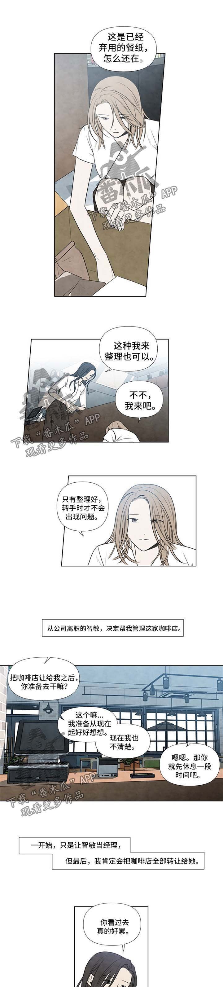 第57章：咖啡店转让