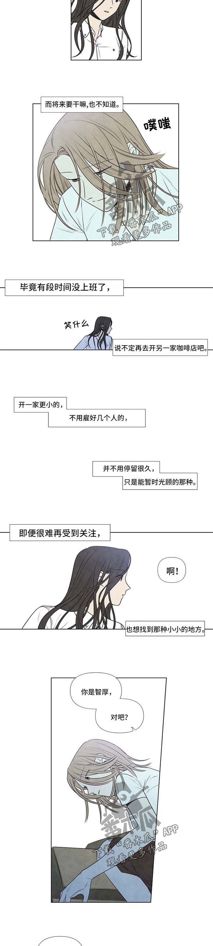 第57章：咖啡店转让