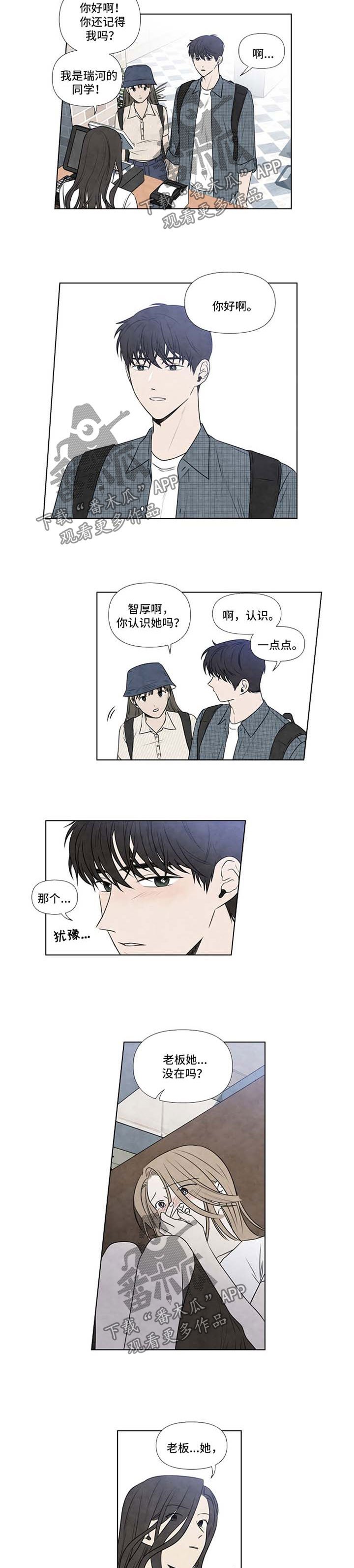 第57章：咖啡店转让