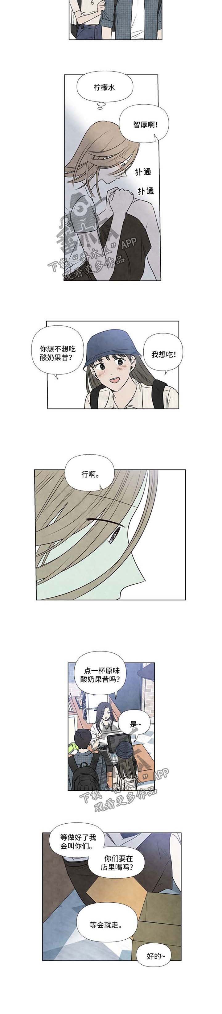 第57章：咖啡店转让