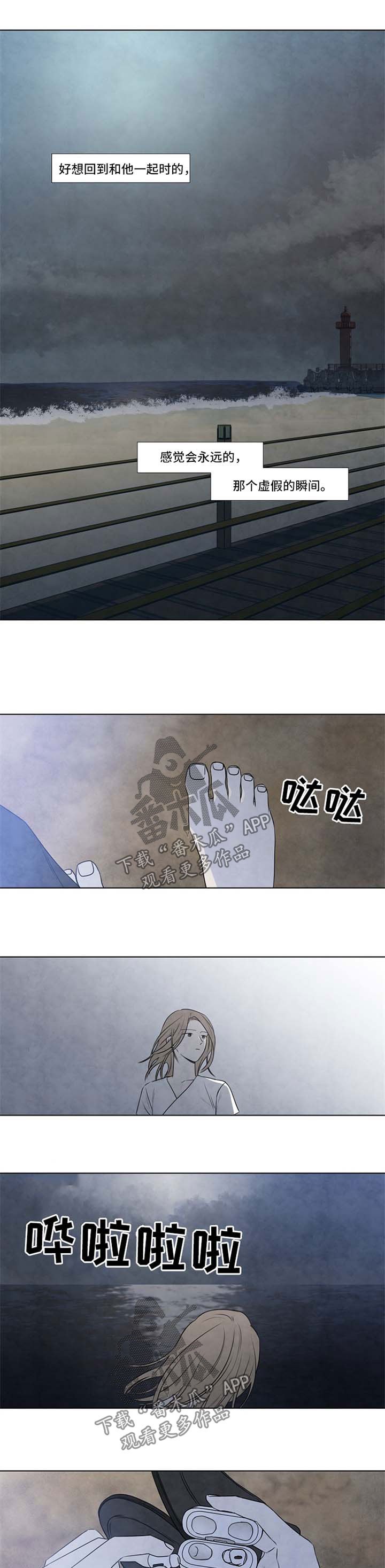 第58章：海边