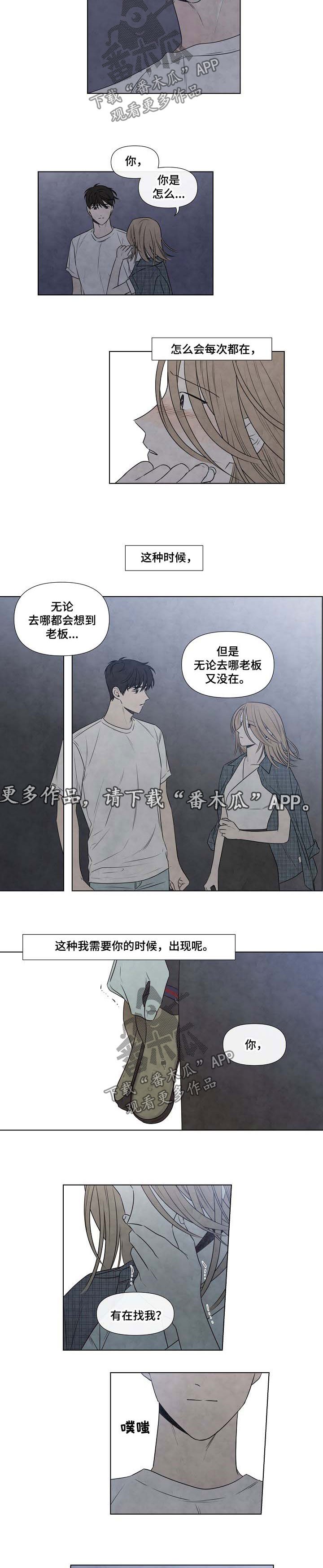 第59章：突然出现