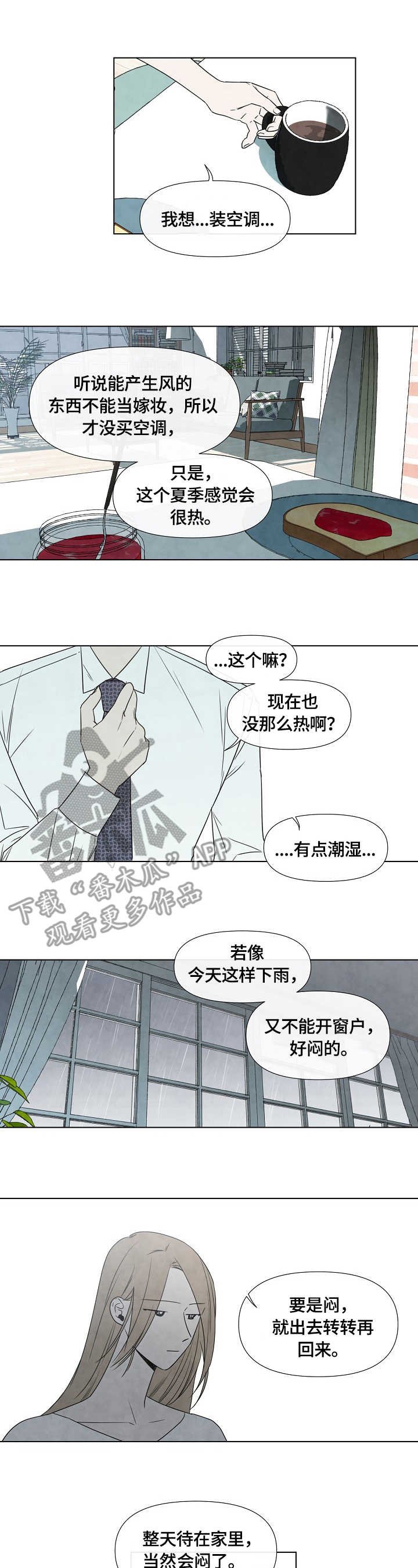 第6章：大雨