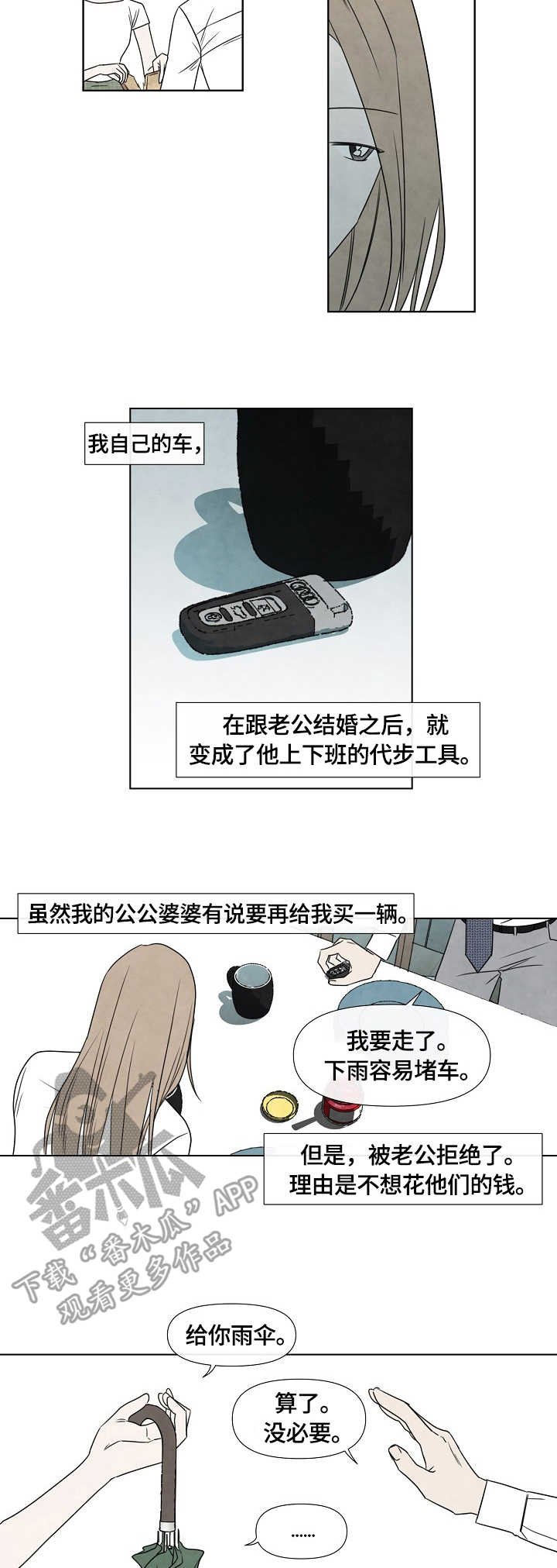 第6章：大雨